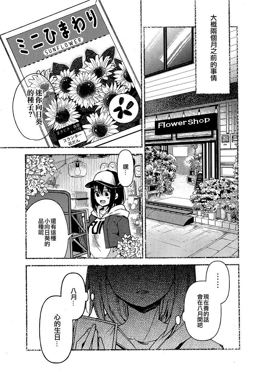 第1话 短篇 第8页