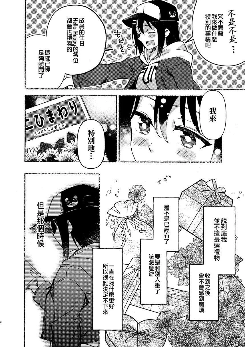 第1话 短篇 第9页
