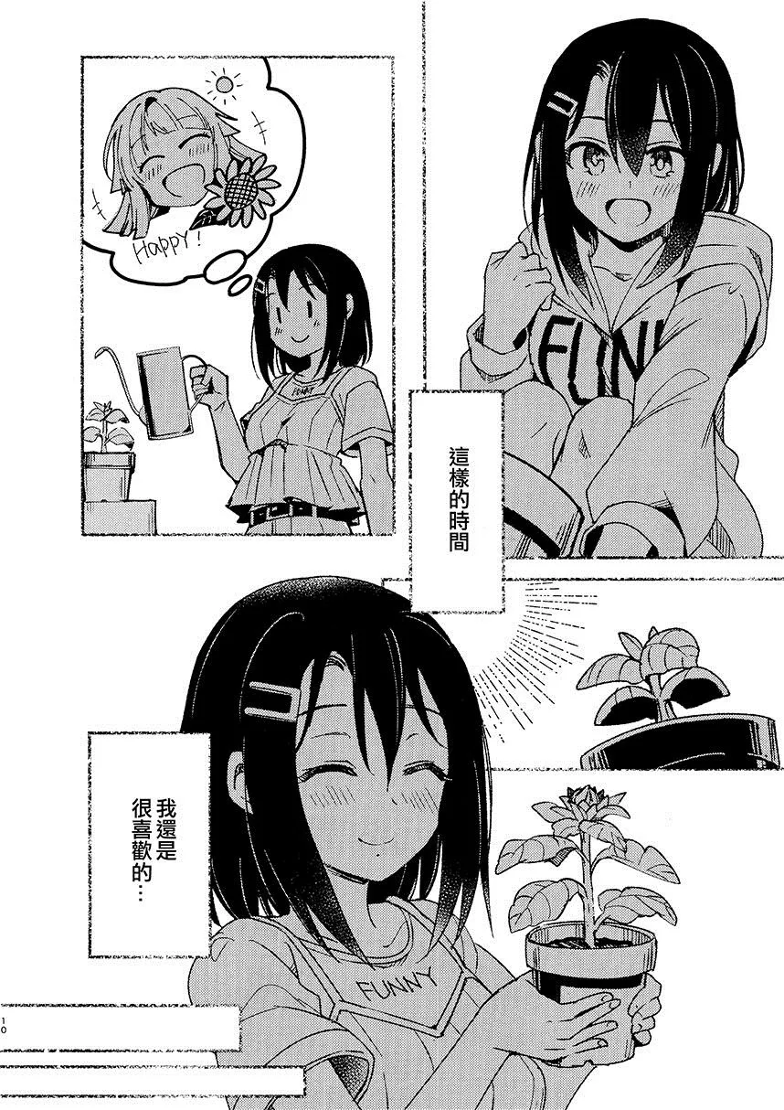 第1话 短篇 第11页