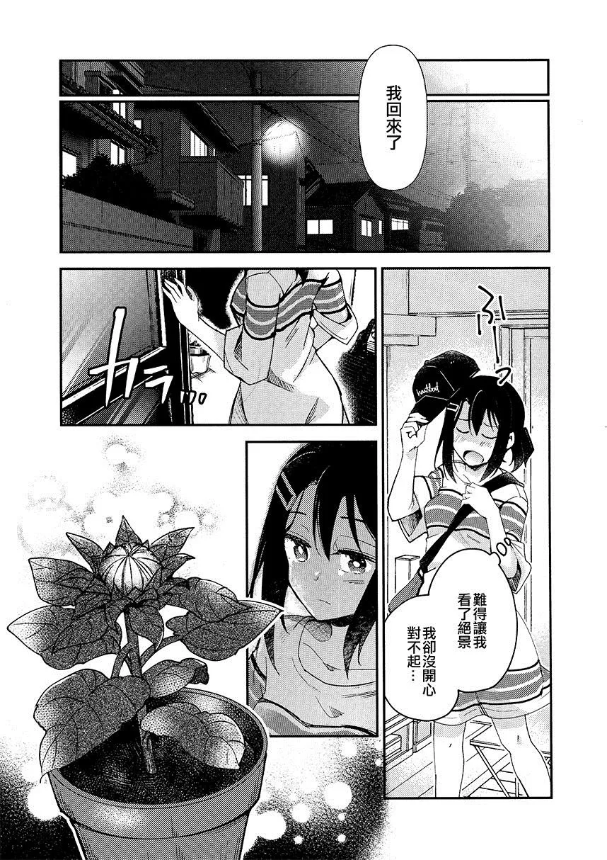 第1话 短篇 第12页
