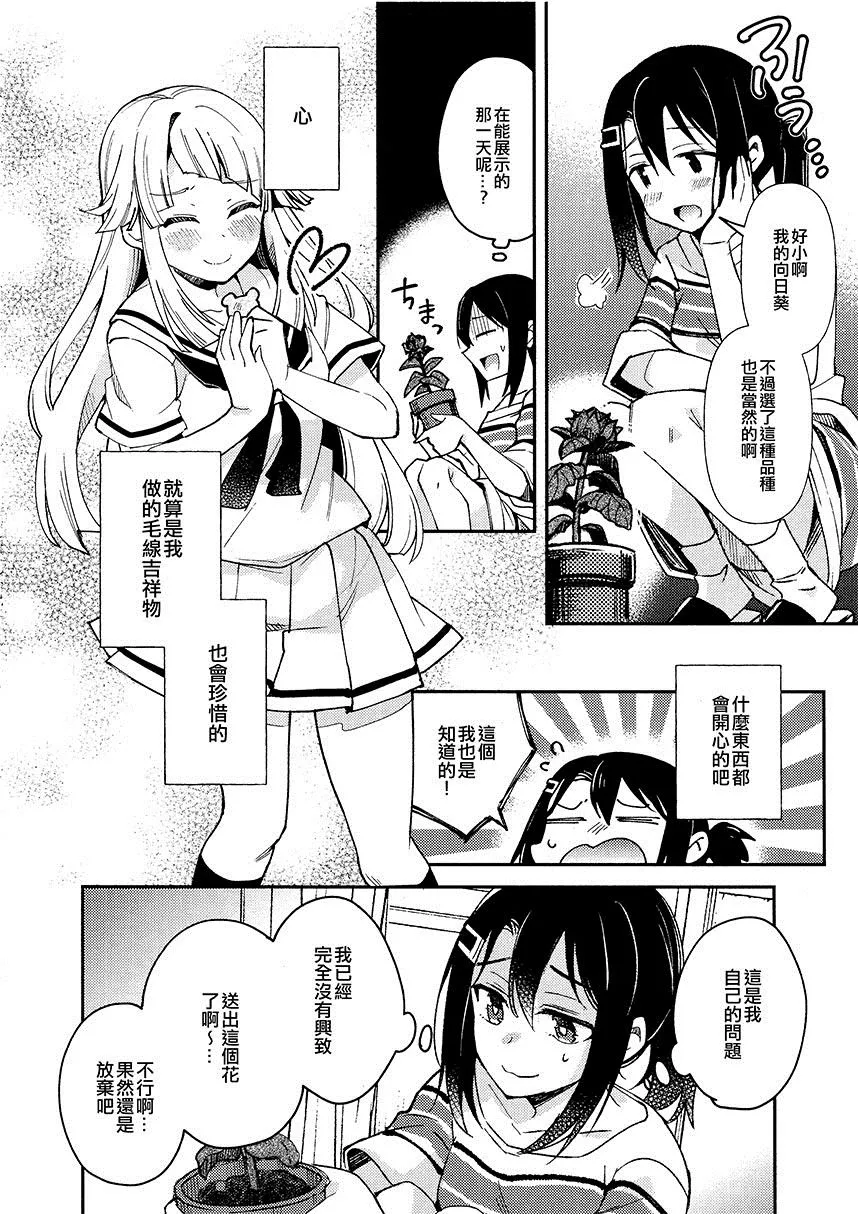 第1话 短篇 第13页