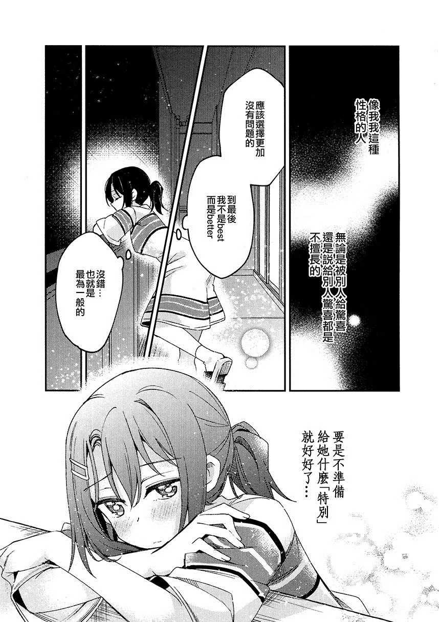 第1话 短篇 第14页