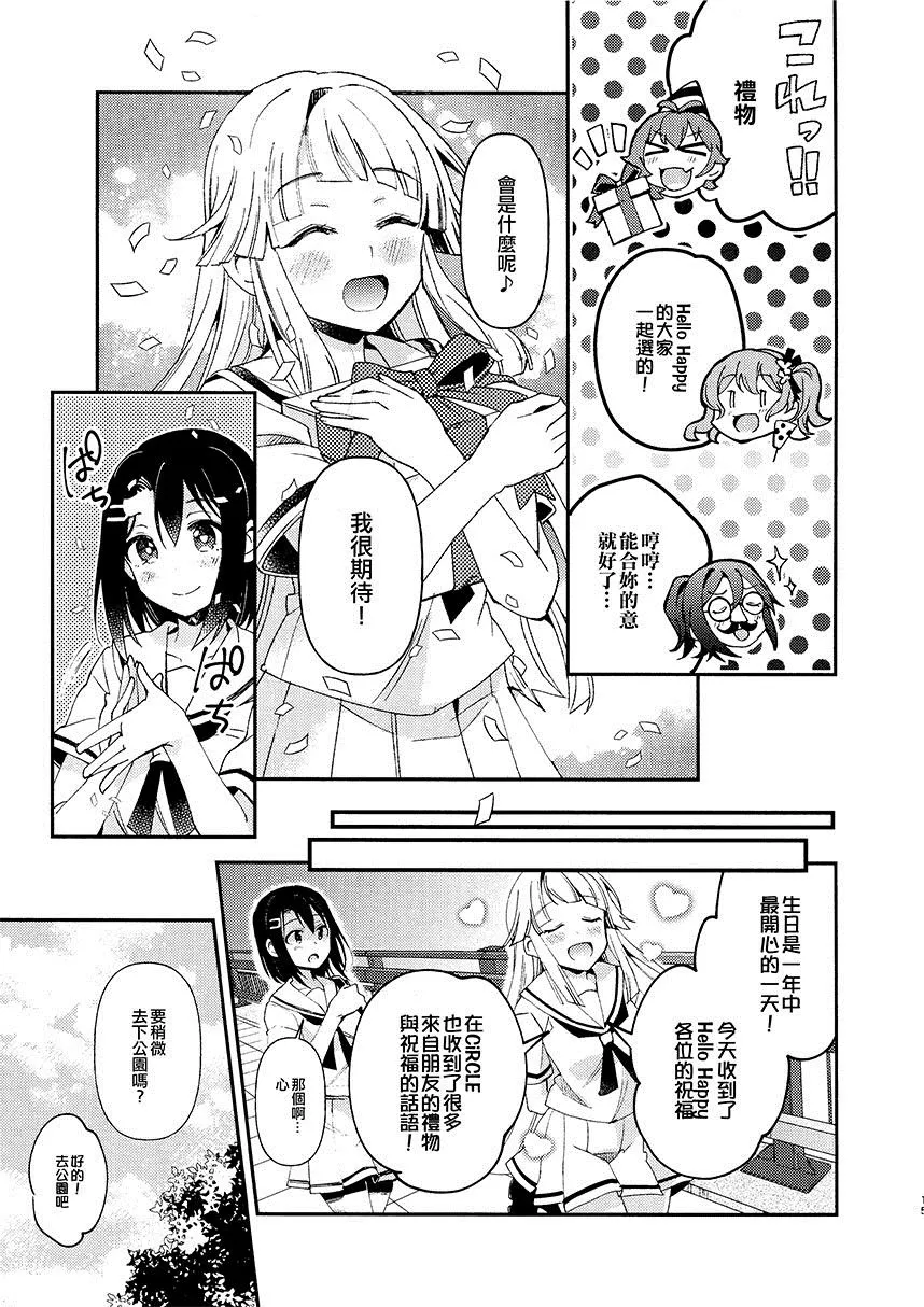 第1话 短篇 第16页