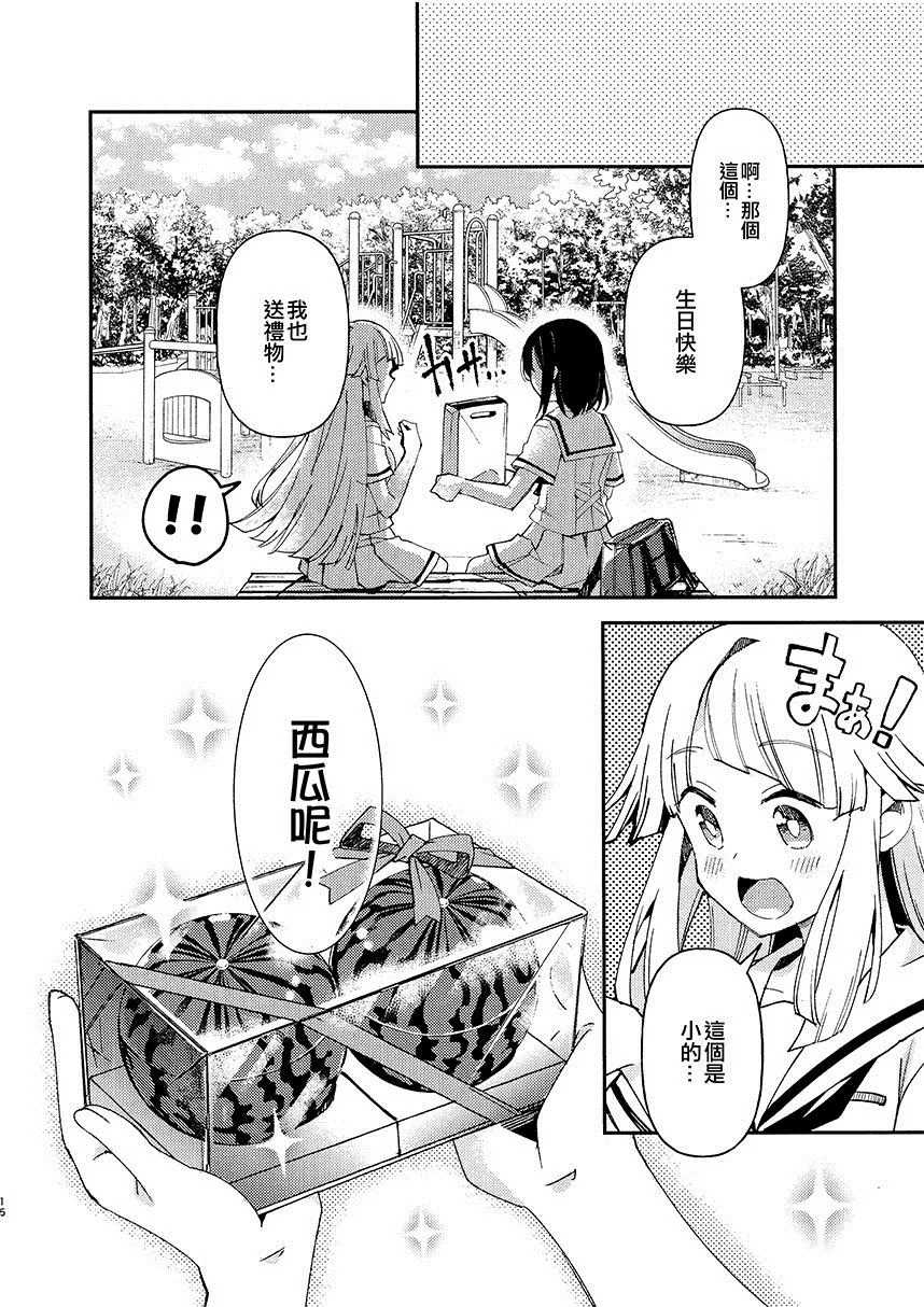 第1话 短篇 第17页