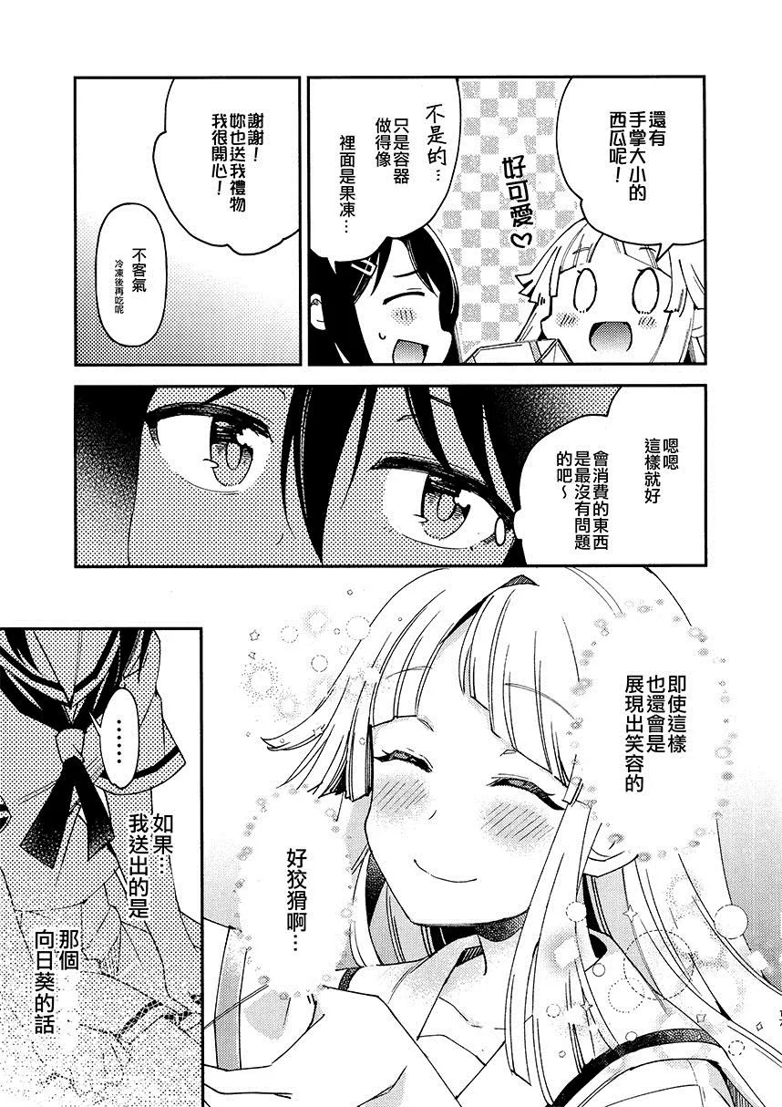 第1话 短篇 第18页