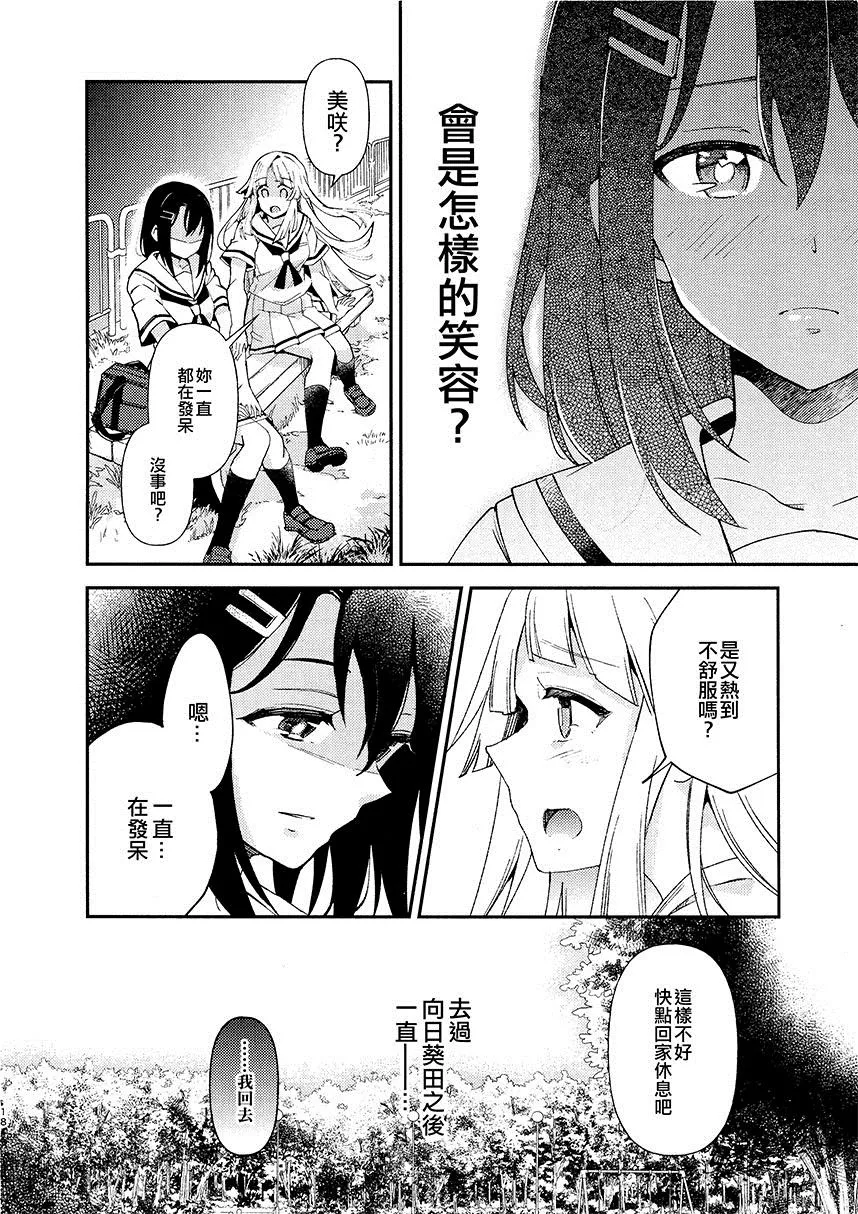 第1话 短篇 第19页