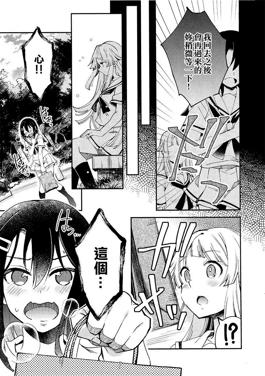 第1话 短篇 第20页