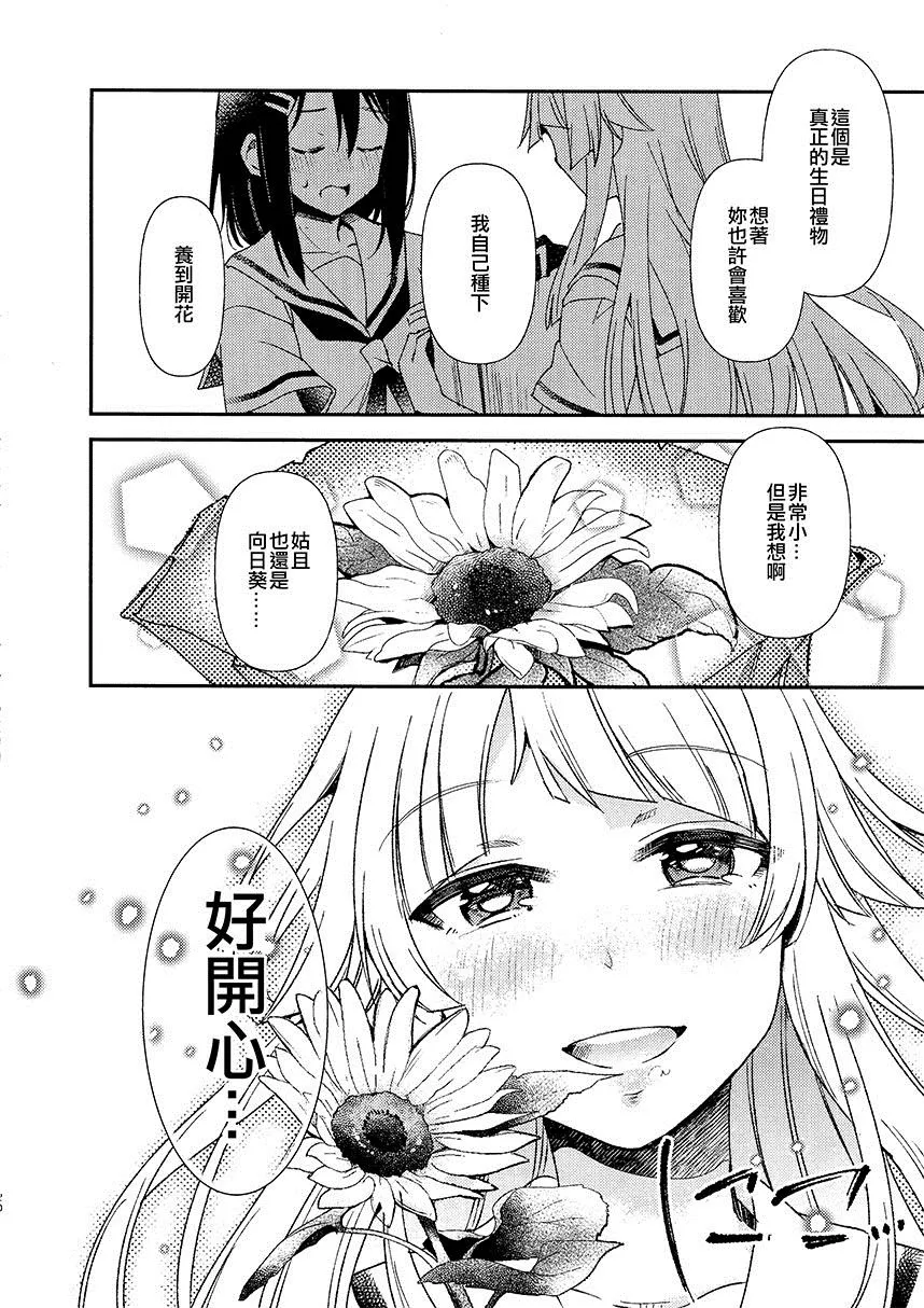 第1话 短篇 第21页
