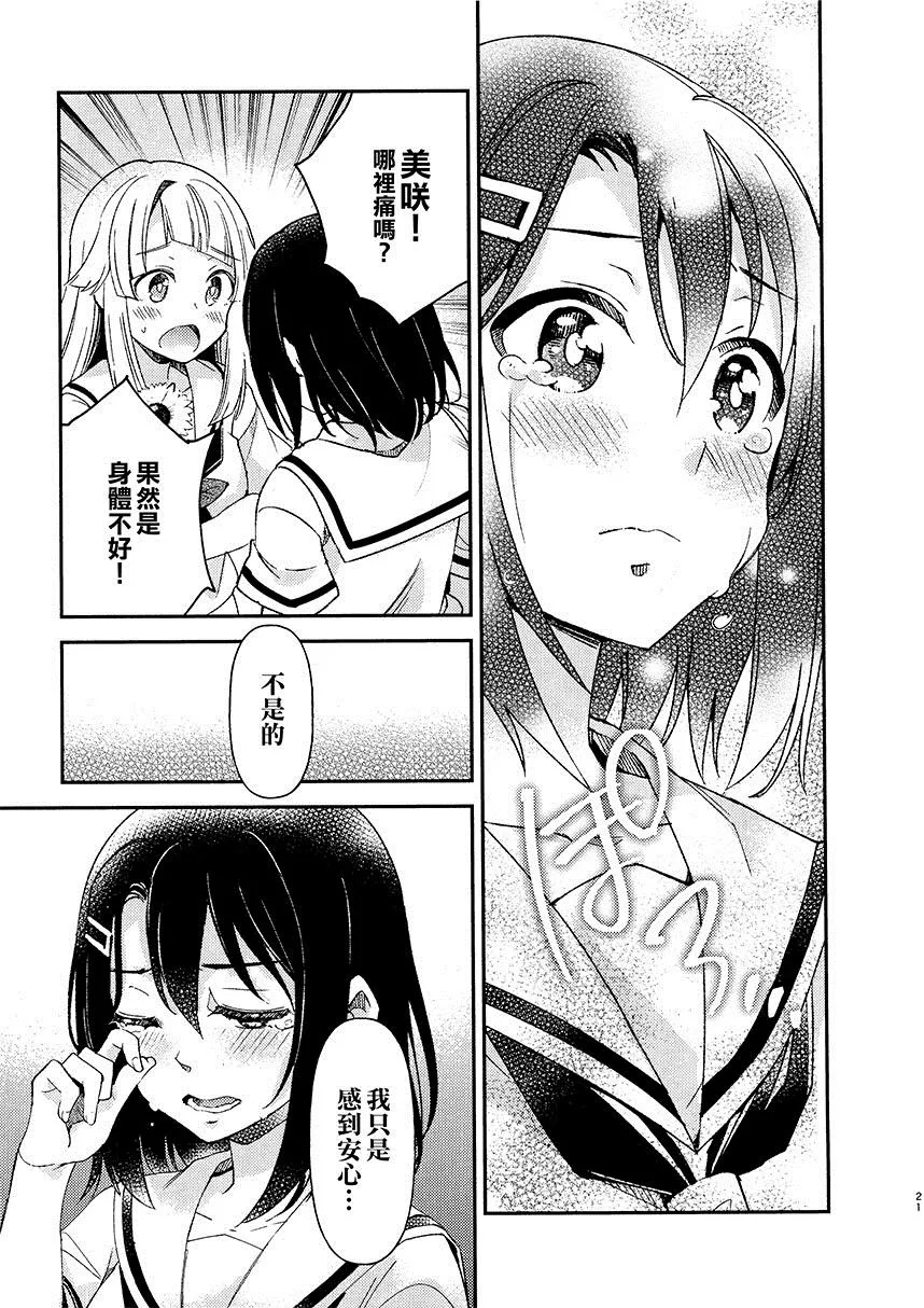 第1话 短篇 第22页