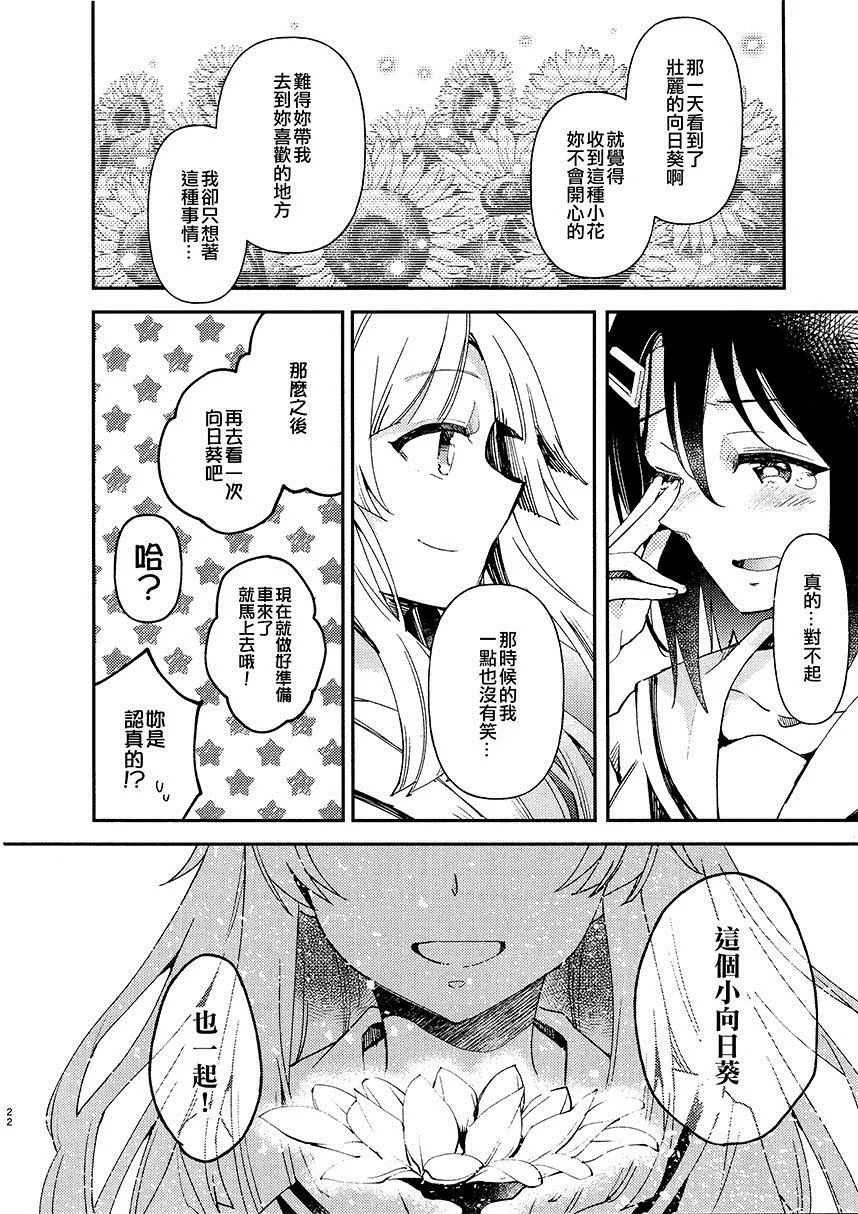 第1话 短篇 第23页