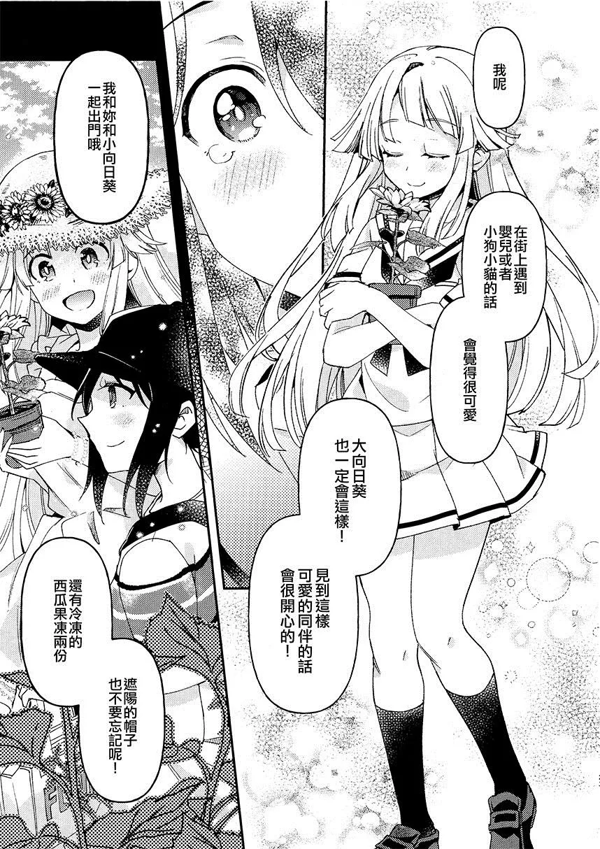 第1话 短篇 第24页
