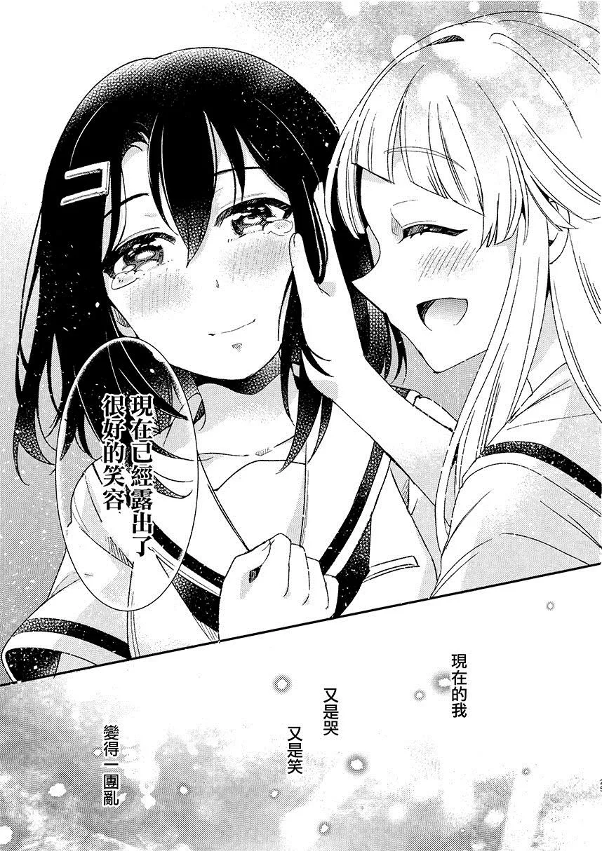 第1话 短篇 第26页
