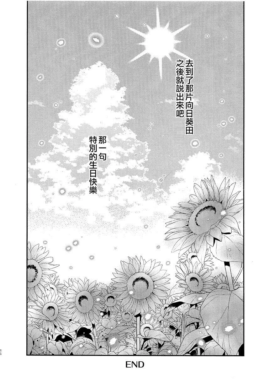 第1话 短篇 第27页