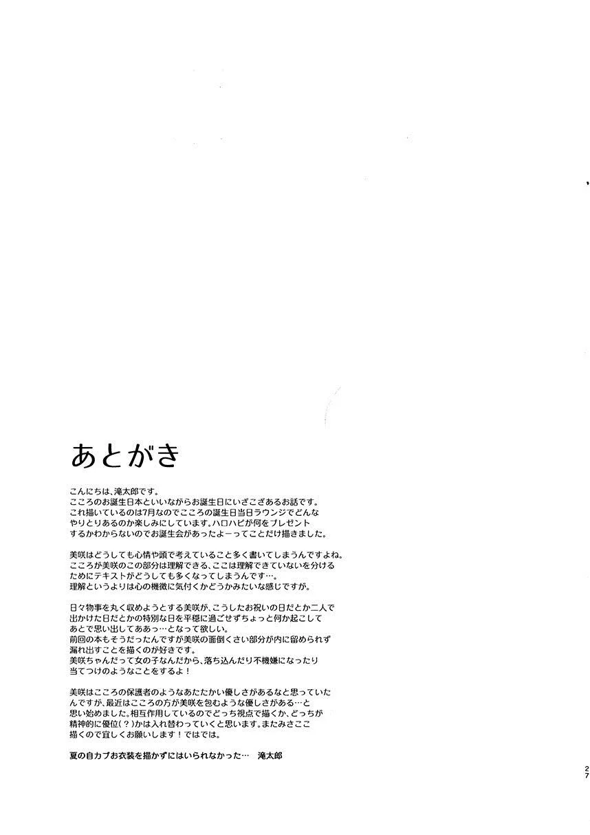 第1话 短篇 第28页