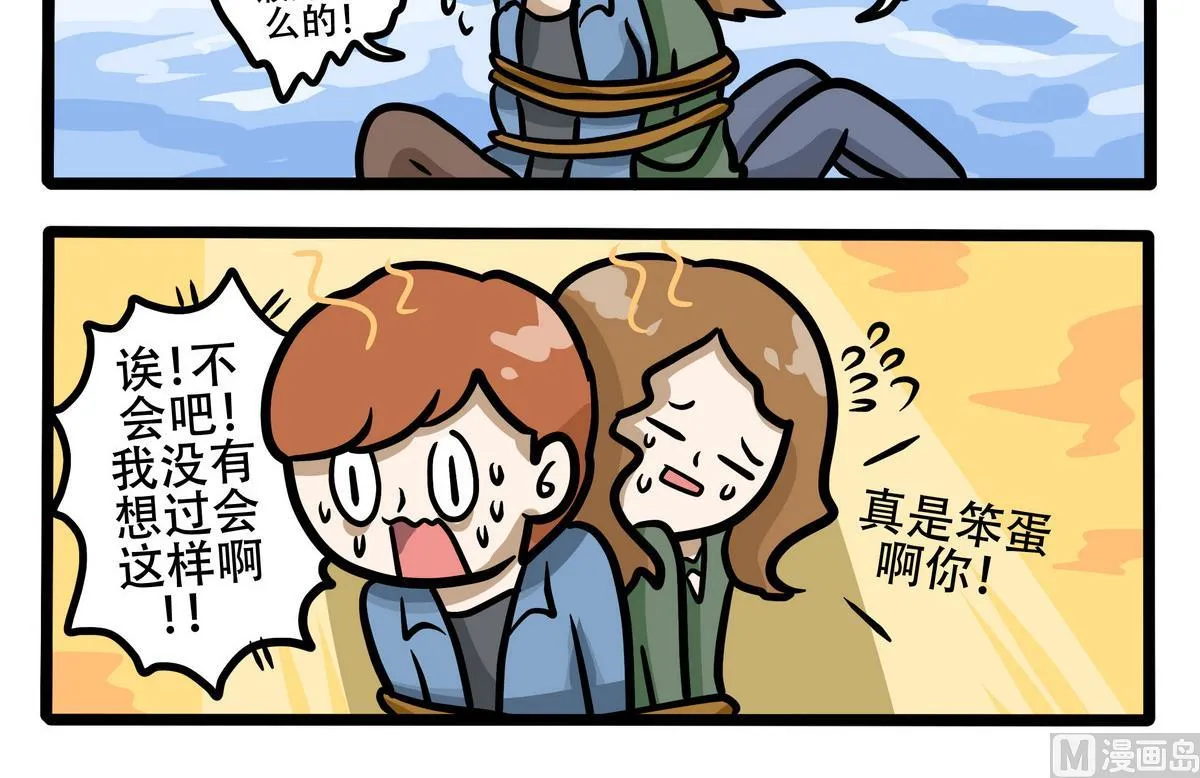 第78话 患难见真情 第3页