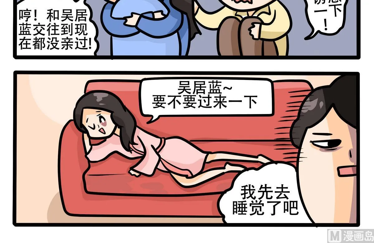 第74话 KISS 第3页