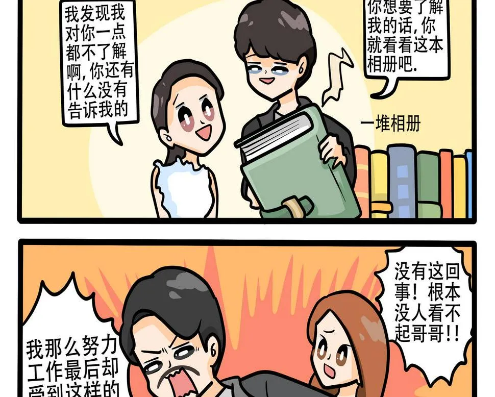第73话 誓言 第2页