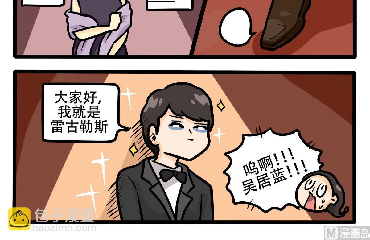 第72话 盛大的晚宴 第3页
