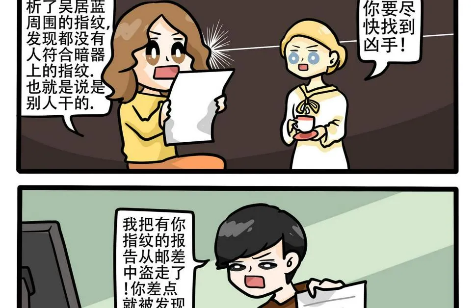 第71话 机智的安佐 第2页