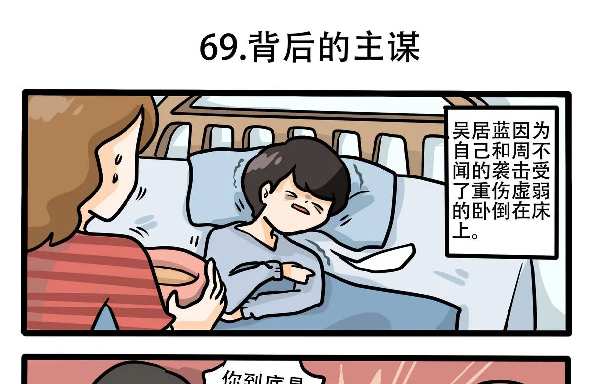 第70话 纽约之行 第1页