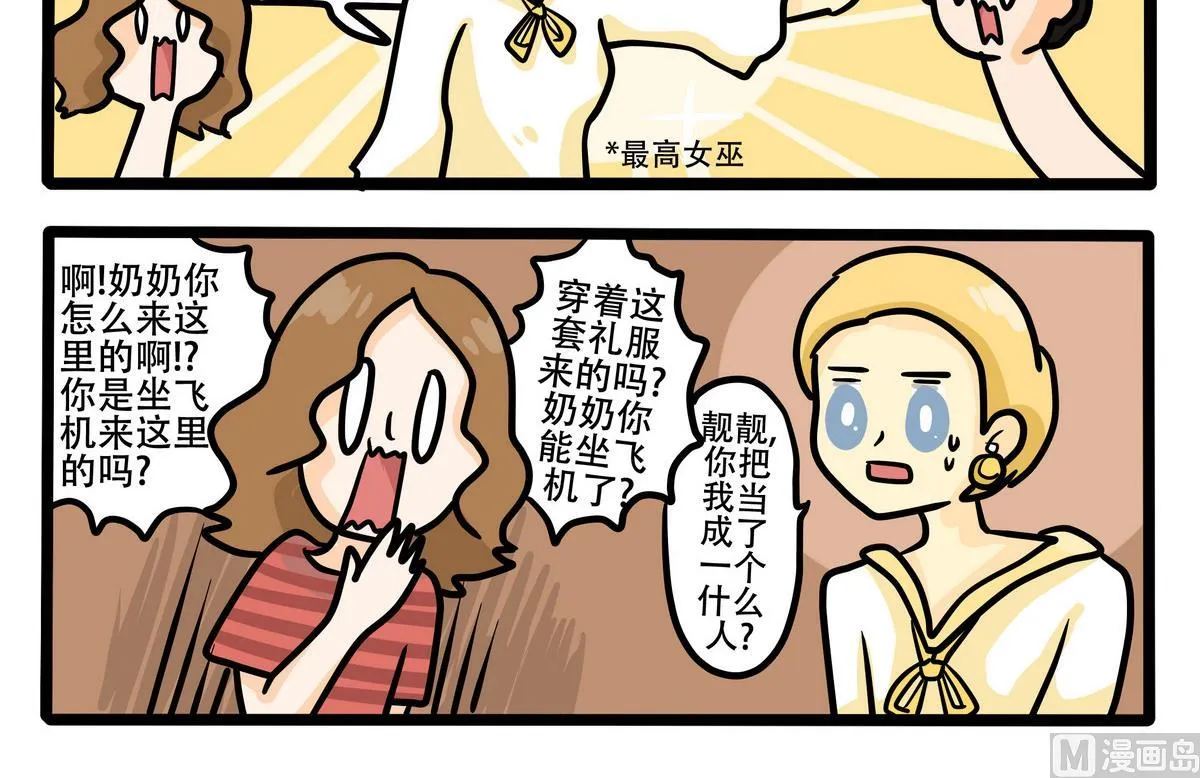 第70话 纽约之行 第3页