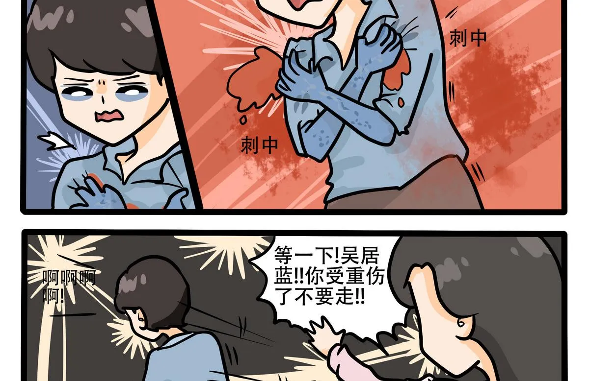 第68话 背后的袭击 第2页
