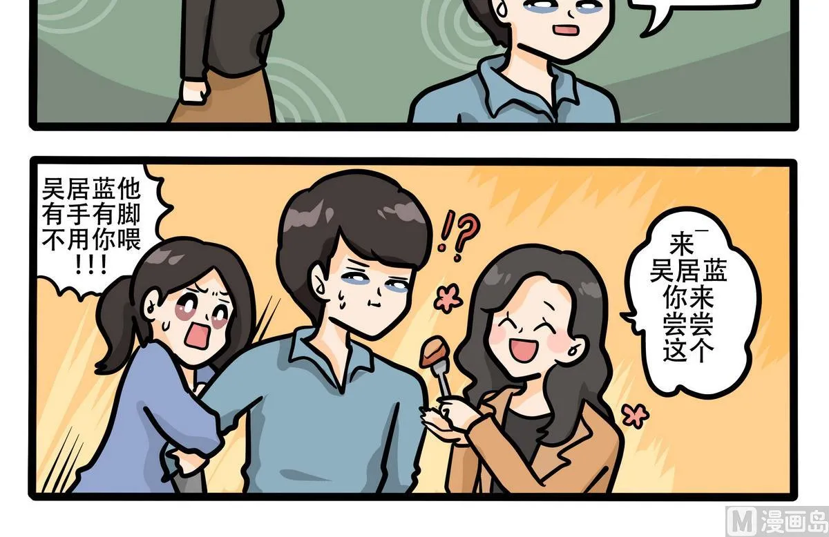 第64话 千年的恋人 第3页