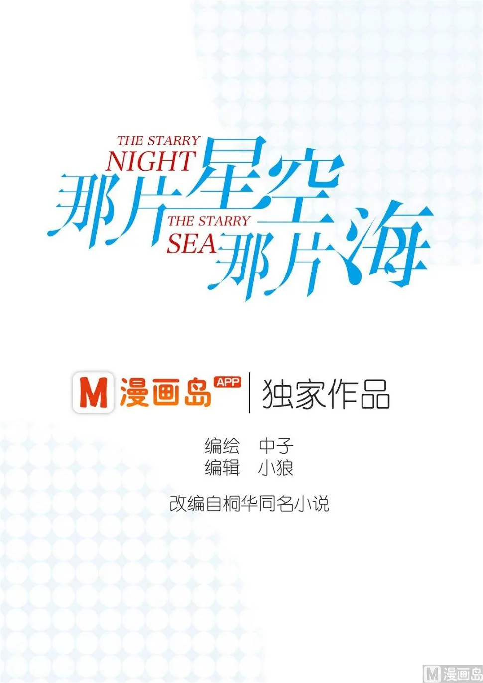 第1话 王子初登场 第1页