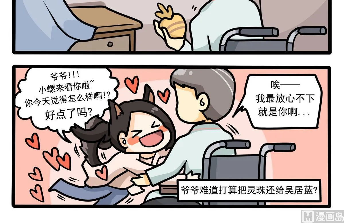 第23话 最后的担心 第3页