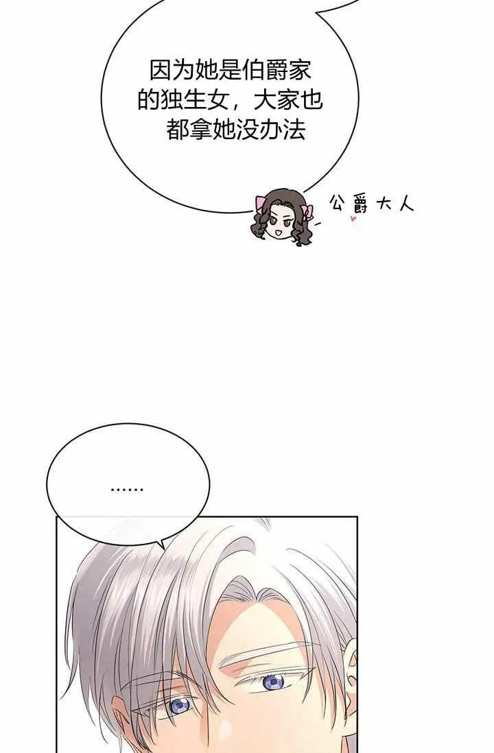 第28话 第26页