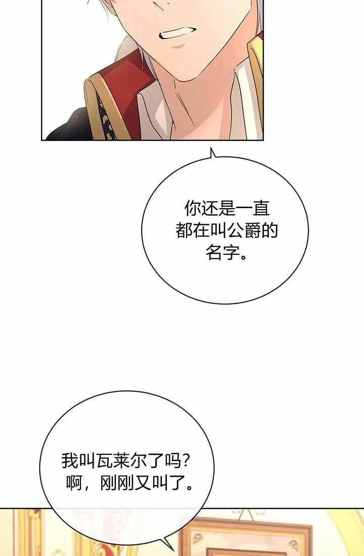 第28话 第27页