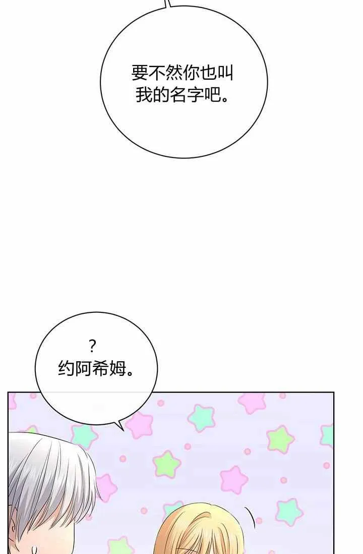 第28话 第29页