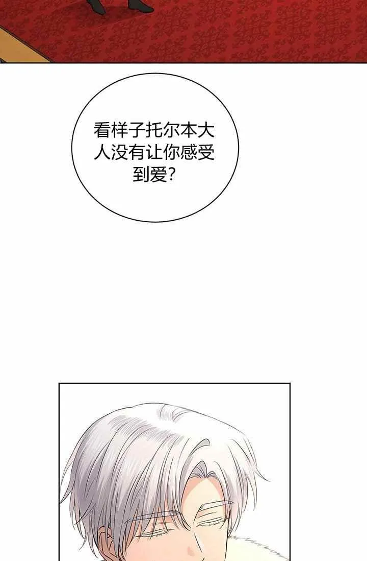 第28话 第32页