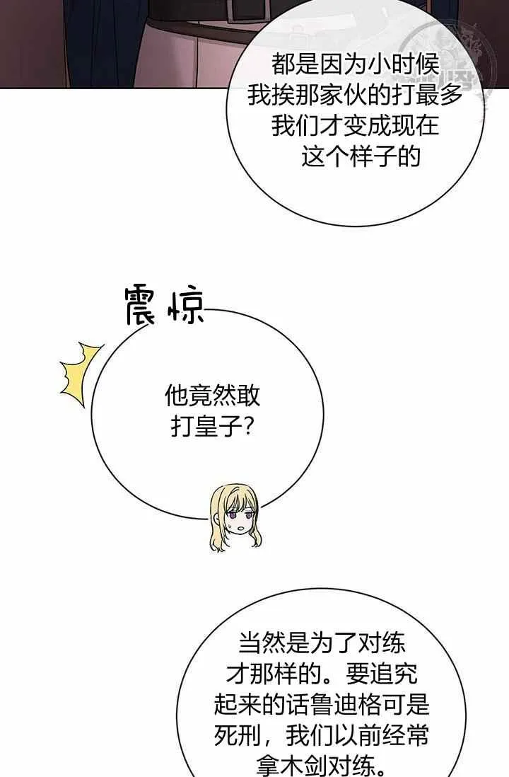 第28话 第35页