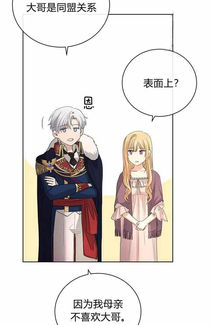 第28话 第42页