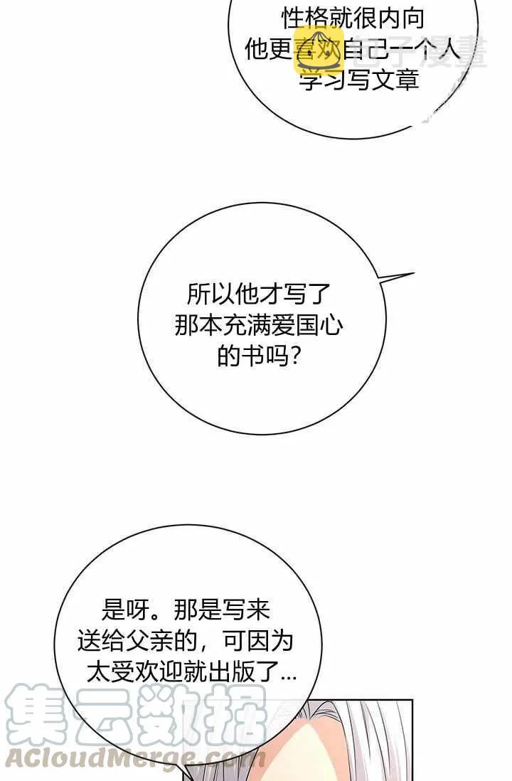 第28话 第52页