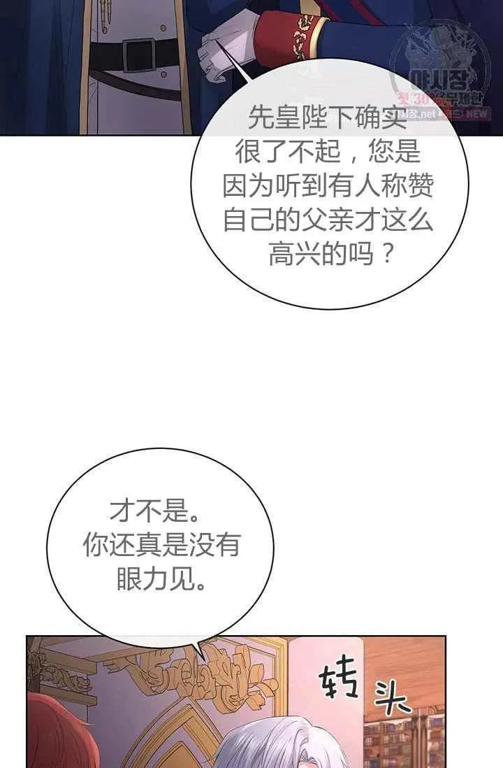 第27话 第3页