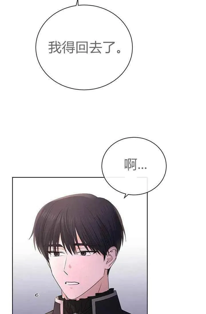 第27话 第27页