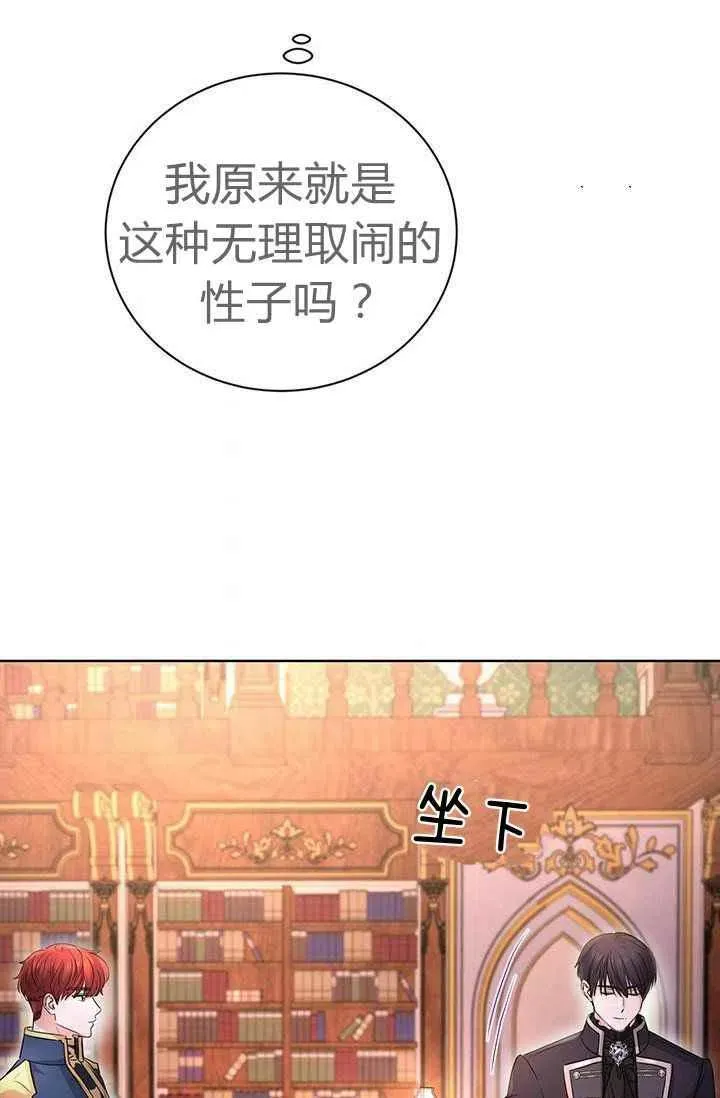 第27话 第51页