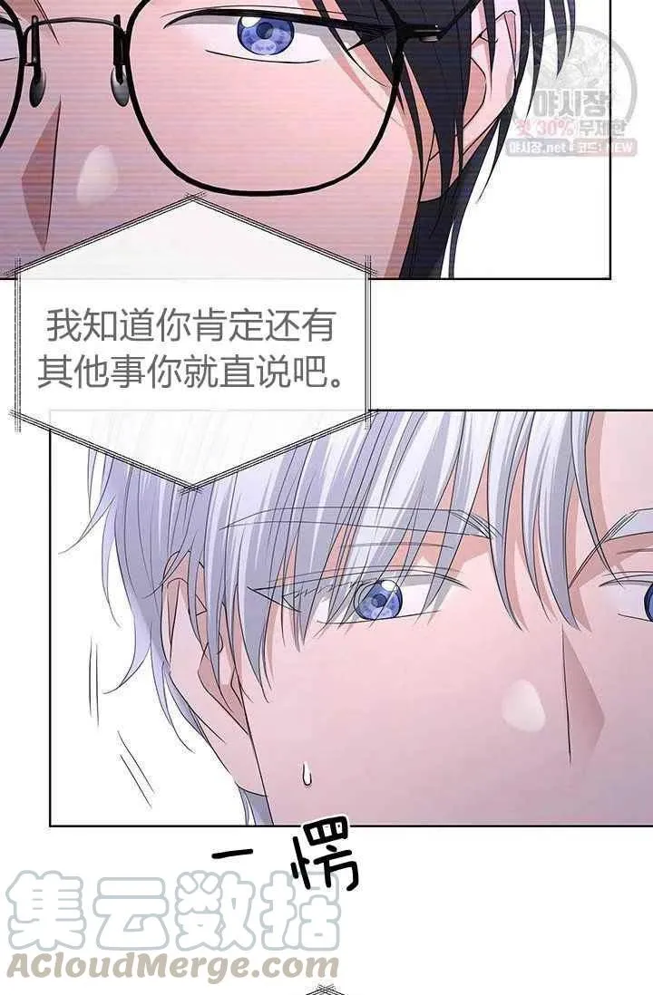 第27话 第70页