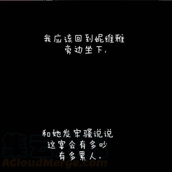 第26话 第61页