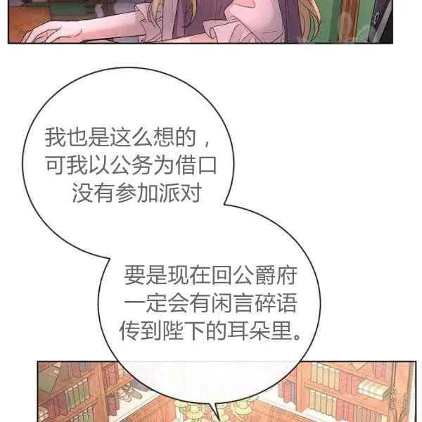 第26话 第75页