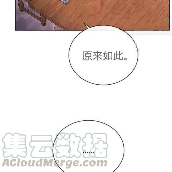 第26话 第77页
