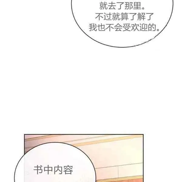 第26话 第88页