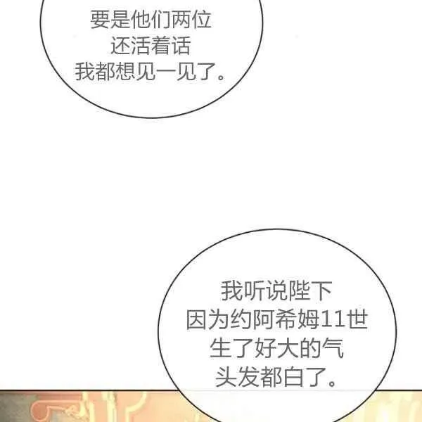 第26话 第99页