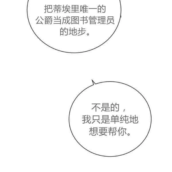 第26话 第111页