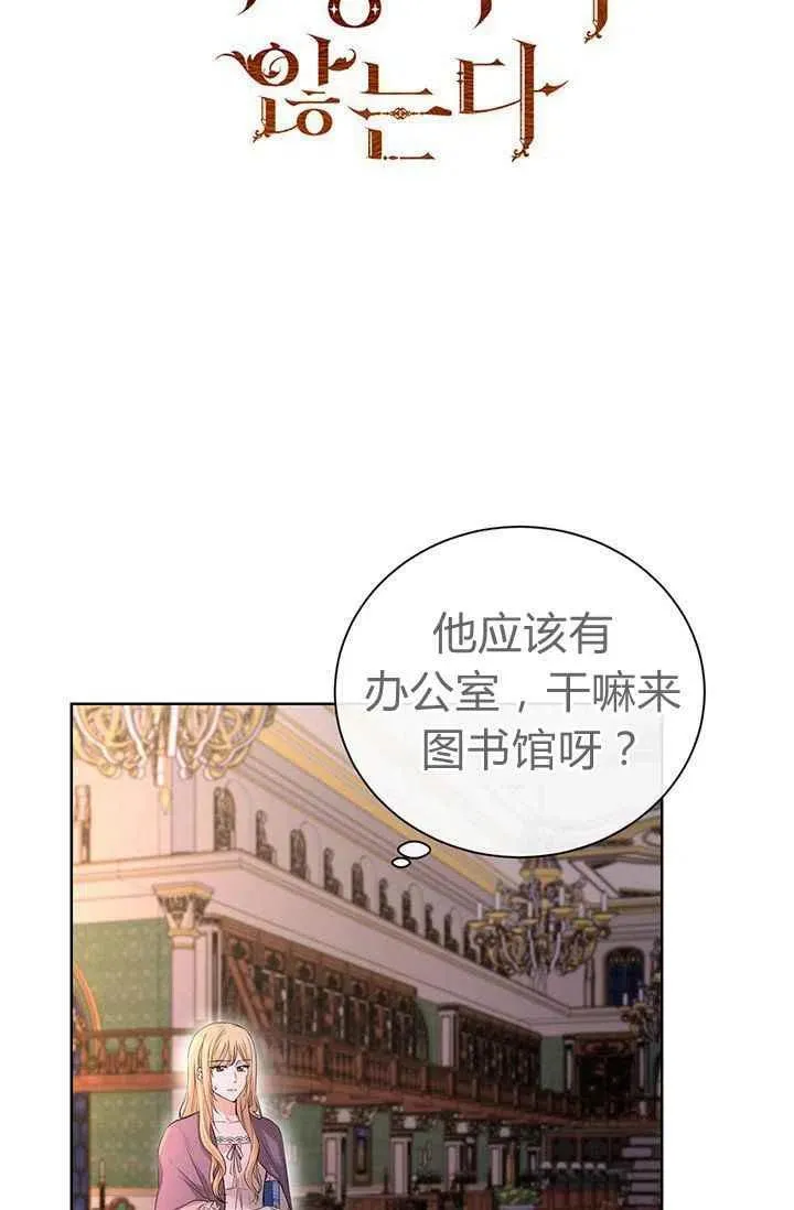第25话 第6页