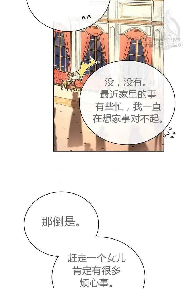 第25话 第50页
