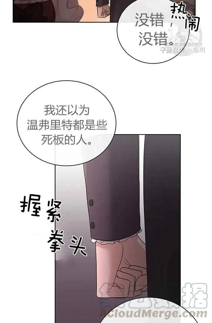 第25话 第70页