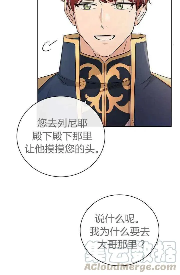 第25话 第73页